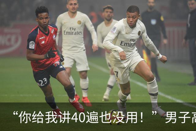“你给我讲40遍也没用！”男子高速故障后坐车内玩手机，交警到场还硬杠：我不就停了十几分钟？