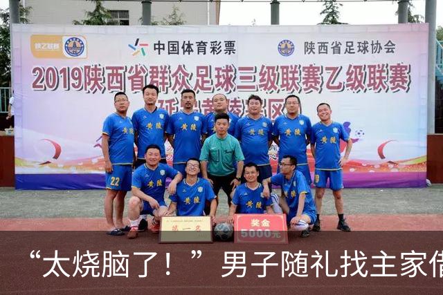 “太烧脑了！”男子随礼找主家借1000现金，回家还1000被骂想吃白食拉黑，评论区为该还多少吵翻了