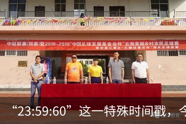“23:59:60”这一特殊时间戳，今后将不再出现，2027年5月20日起，全球范围内停止插入闰秒
