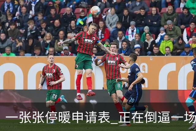 一张张停暖申请表 正在倒逼一场巨大变革，北方供热行业迎来转折点