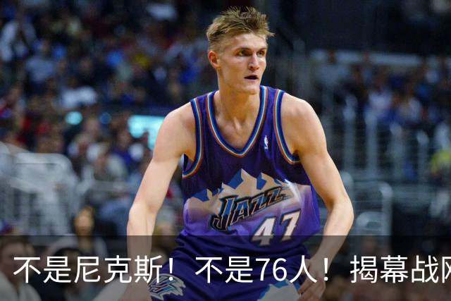 不是尼克斯！不是76人！揭幕战刚刚打完，NBA新赛季总冠军大热门被西部锁定