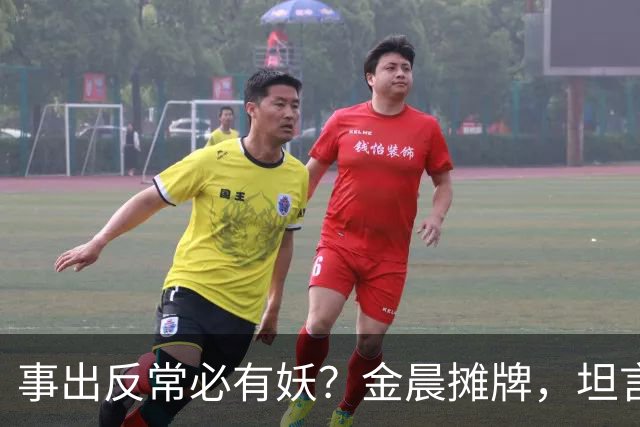 事出反常必有妖？金晨摊牌，坦言被顶替原因，估计和你想的不同