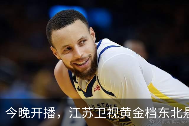 今晚开播，江苏卫视黄金档东北悬疑大剧来袭！阵容强大，值得一看