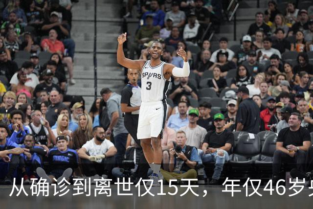 从确诊到离世仅15天，年仅46岁央视主持人顾国宁，给大家提了个醒