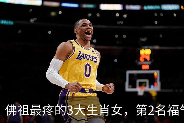 佛祖最疼的3大生肖女，第2名福气不断，看看有你吗