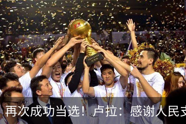 再次成功当选！卢拉：感谢人民支持，巴西“不是任何人的后院”，感谢人民帮助战胜外国势力干涉；竞选对手博索纳罗拒绝承认败选