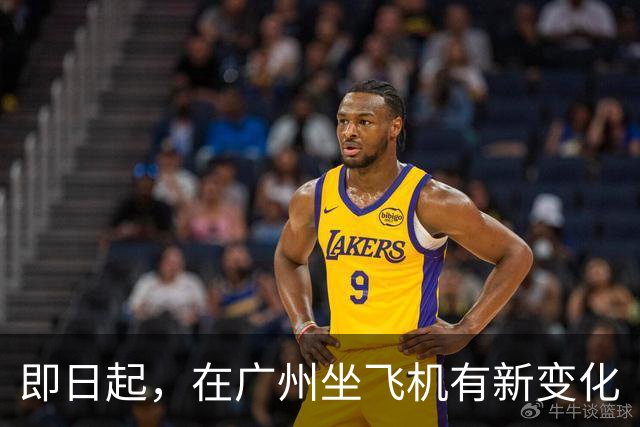 即日起，在广州坐飞机有新变化