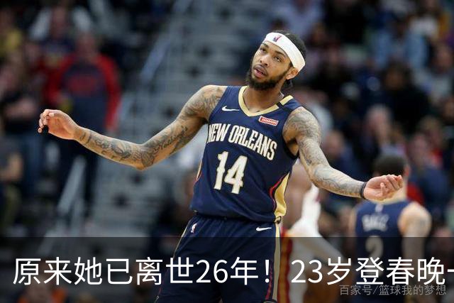 原来她已离世26年！23岁登春晚一夜成名，却因一个巴掌断送前程
