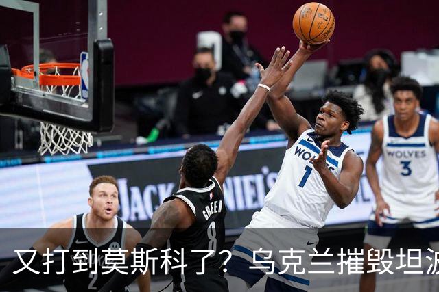 又打到莫斯科了？乌克兰摧毁坦波夫大型油站，续写能源作战