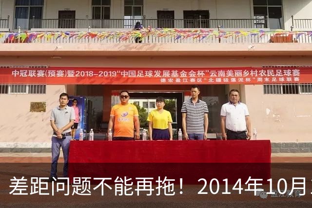 差距问题不能再拖！2014年10月1日前退休的老同志，已经耗不起了
