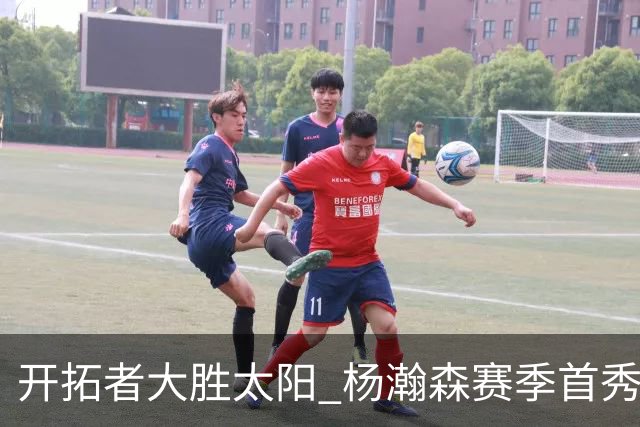 开拓者大胜太阳 杨瀚森赛季首秀得5分
