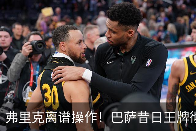 弗里克离谱操作！巴萨昔日王牌彻底封神！诺坎普却要直接清洗