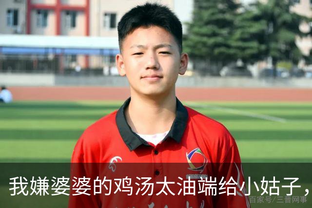 我嫌婆婆的鸡汤太油端给小姑子，7天后警察上门：你小姑子去世