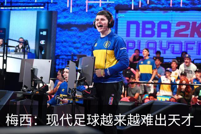 梅西：现代足球越来越难出天才 很小就认识安东内拉