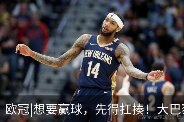 欧冠|想要赢球，先得扛揍！大巴黎三人伤退，依旧4：2击败巴萨