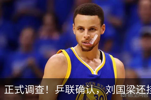 正式调查！乒联确认，刘国梁还挂职，孙颖莎拒绝越线球迷