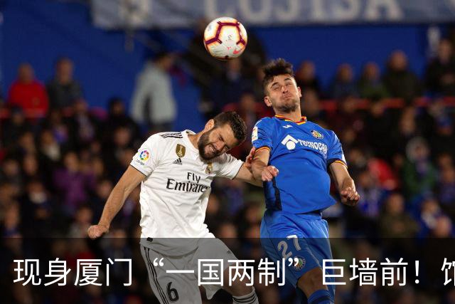 现身厦门“一国两制”巨墙前！馆长谈台湾光复：盼两岸共同繁荣