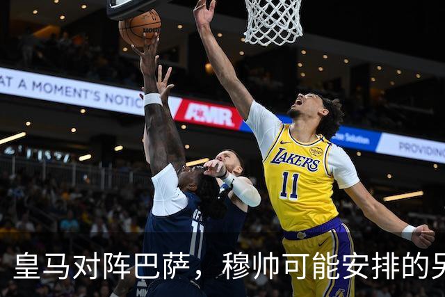 皇马对阵巴萨，穆帅可能安排的另一套首发：维尼修斯停赛，迪奥曼德首发左边锋