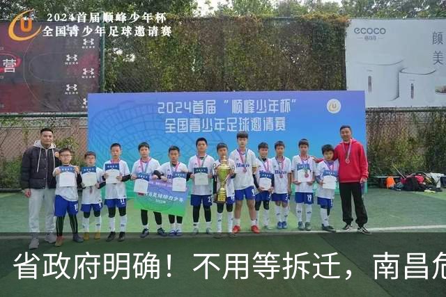 省政府明确！不用等拆迁，南昌危旧房可“原址重建”！