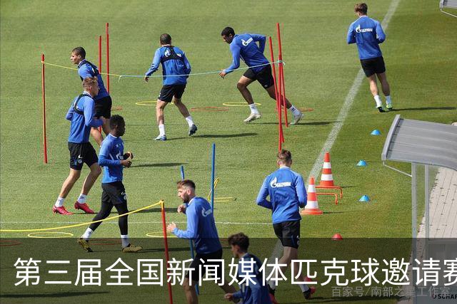 第三届全国新闻媒体匹克球邀请赛在衡水收拍