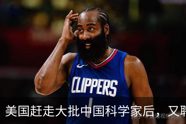 美国赶走大批中国科学家后，又聘用了印度专家，如今结果咋样？
