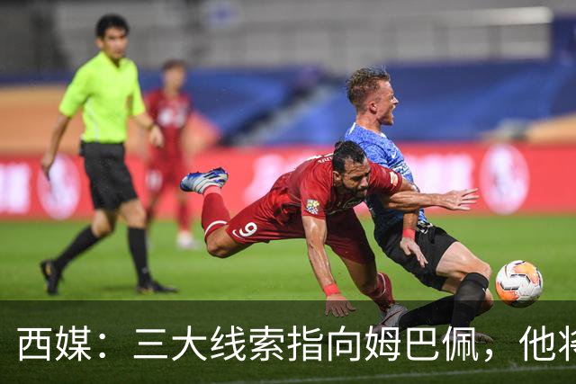西媒：三大线索指向姆巴佩，他将会荣膺金球奖