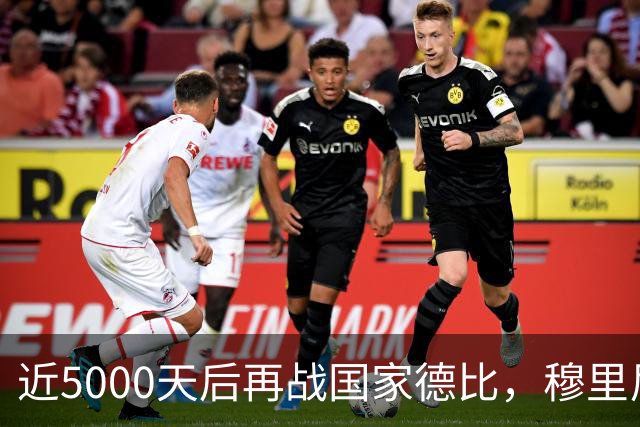 近5000天后再战国家德比，穆里尼奥冲击6场不败