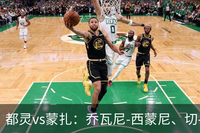 都灵vs蒙扎：乔瓦尼-西蒙尼、切-亚当斯首发，古斯塔沃-瓦雷拉、特恩奎斯特出战