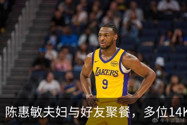陈惠敏夫妇与好友聚餐，多位14K大佬来，周星驰恩人也在，C位凶狠