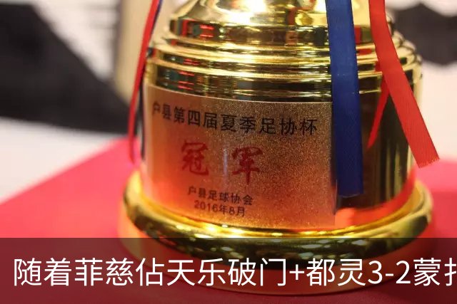 随着菲慈佔天乐破门+都灵3-2蒙扎，意甲最新积分榜出炉