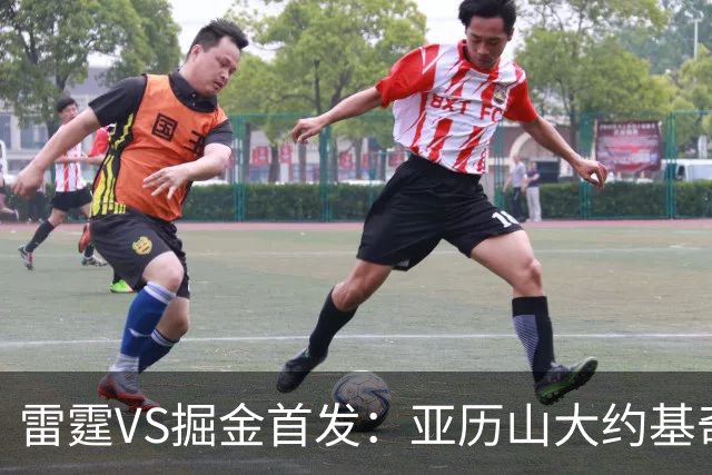 雷霆VS掘金首发：亚历山大约基奇MVP对决 穆雷戈登VS杰伦威切特