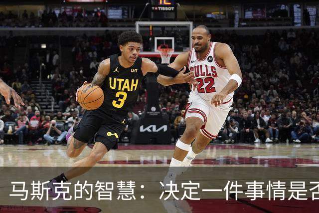 马斯克的智慧：决定一件事情是否成功，关键取决于你信念的强度