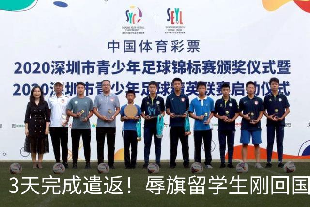 3天完成遣返！辱旗留学生刚回国，南京警方正式启动核查